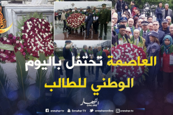 بالصور.. الجزائر الوسطى تحتفل باليوم الوطني للطلب