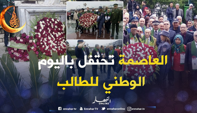 بالصور.. الجزائر الوسطى تحتفل باليوم الوطني للطلب