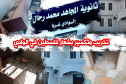 بالصور.. مسيرة تتحول إلى تخريب عدة ثانويات وممتلكات عمومية بالوادي