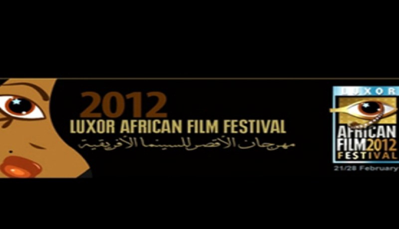 مصر تنظم مهرجانا للسينما الإفريقية في الاقصر