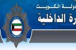الداخلية الكويتية: اصابة رجال شرطة في اقتحام محتجين للسفارة السورية
