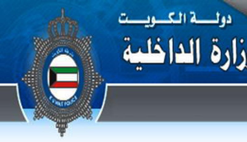 الداخلية الكويتية: اصابة رجال شرطة في اقتحام محتجين للسفارة السورية