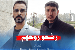 مهندس دولة ونقابي سابق في سير القطارات يُرشحان نفسيهما لرئاسيات 2019