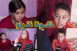 تلاميذ يحرمون من الدراسة ويضيعون فصلا كاملا