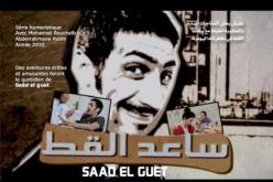 الشروع في تصوير الجزء الثاني من ساعد القط الأسبوع القادم بوجوه جديدة