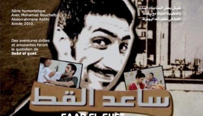 الشروع في تصوير الجزء الثاني من ساعد القط الأسبوع القادم بوجوه جديدة
