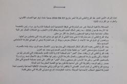 عمال جريدة الخبر يقاطعون الوقفة الاحتجاجية أمام المحكمة الإدارية