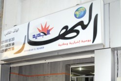 ''التماس 6 أشهر حبسا ضد مدير جريدة ''النهار