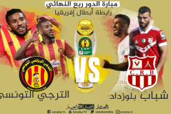 بلوزداد تضع القدم الأولى في الدور نصف النهائي من رابطة أبطال إفريقيا