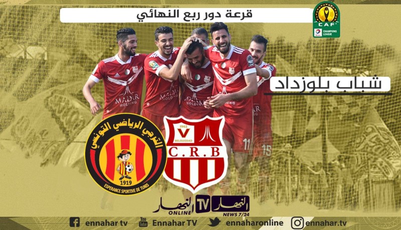 الشباب يستقبل الترجي التونسي يوم 14 ماي بملعب 5 جويلية