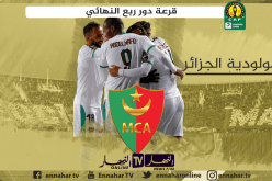 رابطة الأبطال الإفريقية.. مولودية الجزائر يتحدى الوداد البيضاوي