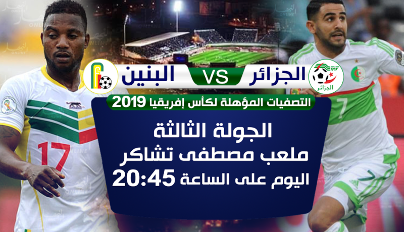 بلماضي يبحث عن الإنتصار في أول إختبار داخل الديار