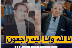 المجاهد الحاج محمد منصوري في ذمة الله
