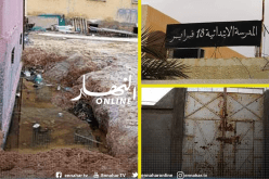 الوادي.. أولياء تلاميذ مدرسة 18 فبراير يمنعون أبنائهم من الدراسة