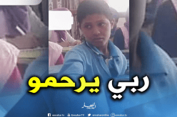 وفاة طفل بصعقة كهربائية بالوادي