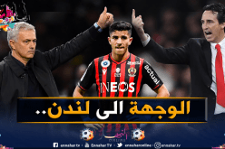 عطال يُشعل المُنافسة بين مورينيو وإيميري