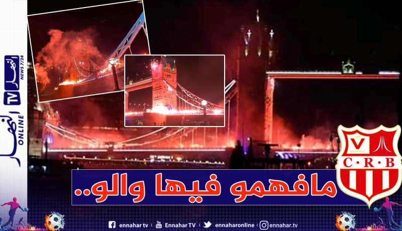 أنصار السياربي يُحرجون الأمن الإنجليزي بعد إحتفالهم التاريخي