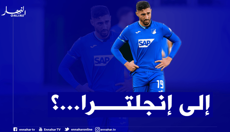 بلفوضيل قريب من مُزاملة بن رحمة