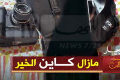 الفنان dj joni يتبرع بكاميرا 7d للشيف “أم ملاك تقوى” بعد توجيه نداءها عبر برنامج “ساعة أمل”