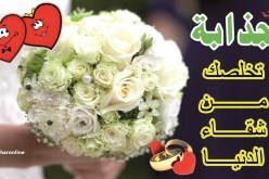 قبائلية جميلة وجذابة تخلّصك من شقاء الدنيا والعذاب