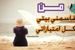 حسناء بهية تحلم بالأمومة والذرية