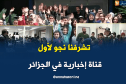 تلاميذ متوسطة حسناوي عامر في زيارة لمجمع “النهار”