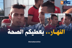 بالفيديو.. بوقلمونة:”نشكر قناة النهار لي ساندتنا طيلة الموسم”