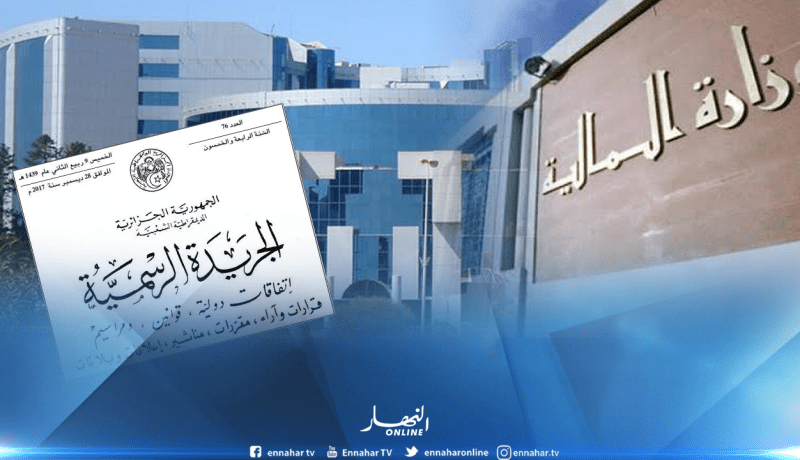صدور القانون العضوي الجديد المتعلق بقوانين المالية