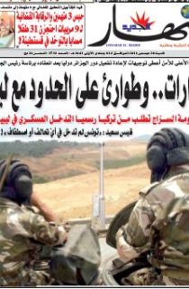 النسخة الورقية لليوم 28 ديسمبر 2019