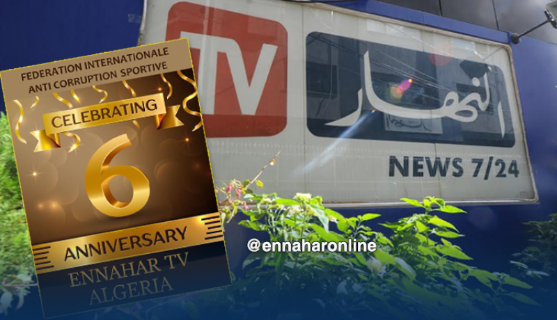 الإتحاد الدولي لمحاربة الفساد الرياضي يهنئ “النهار”