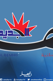 النسخة الورقية لليوم الأربعاء 21 نوفمبر 2018