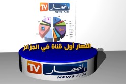 قناة النهار تتفوق بجدارة