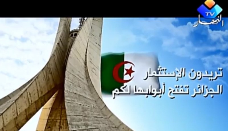 النهار تقود حملة إعلانية لتشجيع الإستثمار في الجزائر
