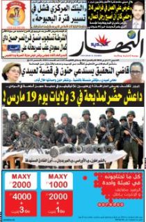 الخميس 17 مارس 2016