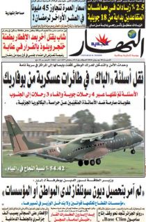 السبت 18 جوان 2016