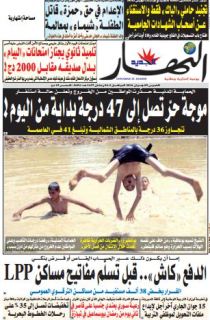 الخميس 09 جوان 2016