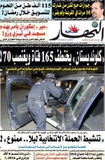 الثلاثاء 28 مارس 2017