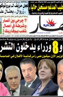 السبت 11 فيفري 2017