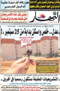 السبت 03 سبتمبر 2016