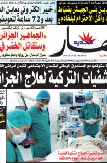 الأحد 10 أكتوبر 2016