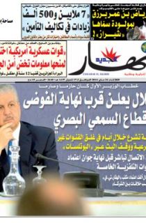الثلاثاء 24 ماي 2016