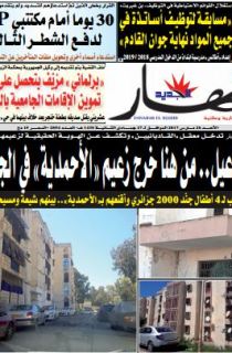 الأحد 26 مارس 2017