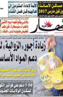 الخميس 10 نوفمبر 2016