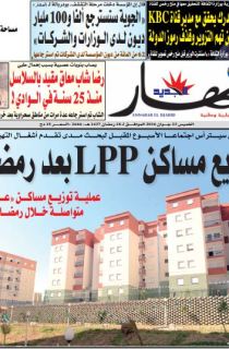 الخميس 23 جوان 2016