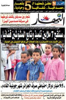 الثلاثاء 03 مارس 2017