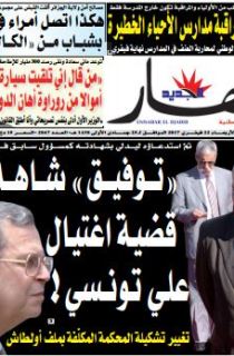 الأربعاء 22 فيفري 2017