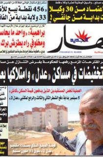 الثلاثاء 30 أوت 2016