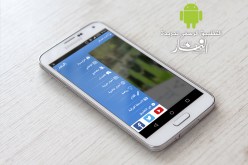 يمكنكم متابعة كل أخبار النهار أون لاين والنهار تي في على تطبيق الأندرويد