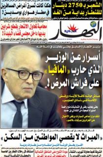 السبت 28 جانفي 2017