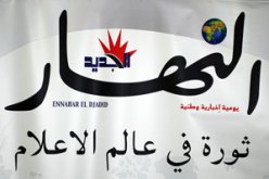 المجلة الاقتصادية طيور الجنة تختار مراسل “النهار” بتبسة مديرا لها